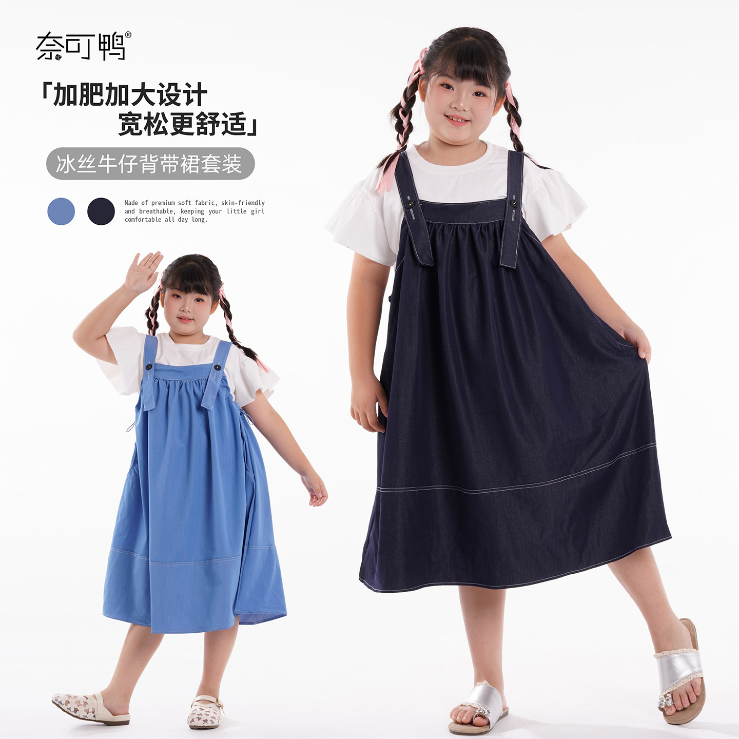 胖女童夏装连衣裙冰丝牛仔加肥加大背带裙中大童宽松吊带裙套装潮
