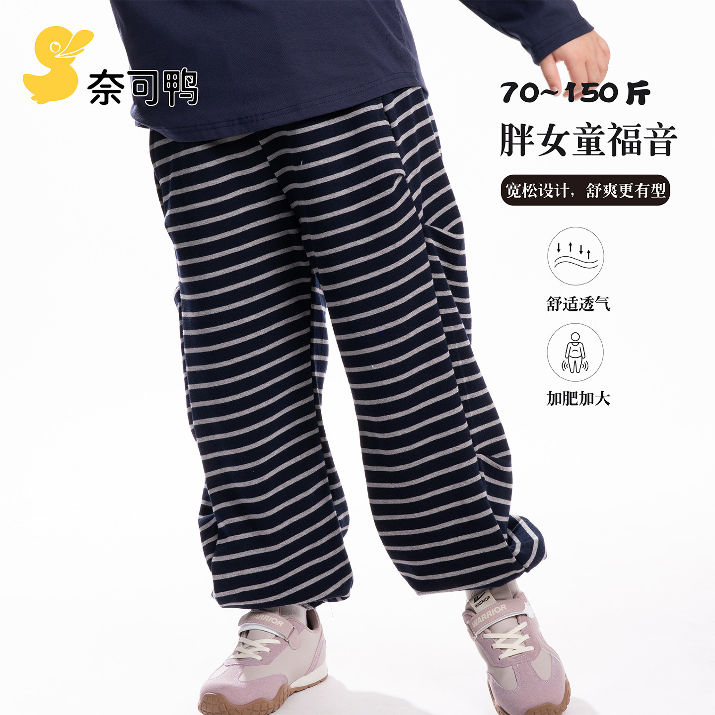 大码童装胖女童裤子中大童加肥加大休闲长裤胖女孩宽松哈伦裤春秋