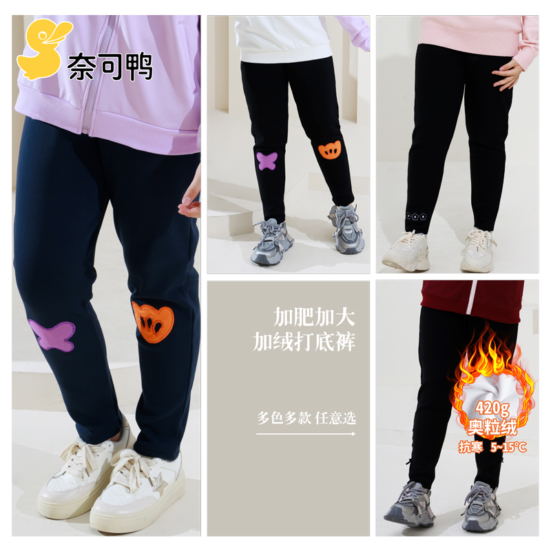 胖女童专属时尚加大加宽