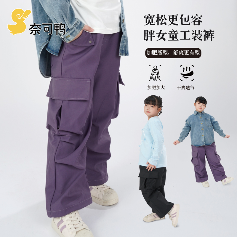 胖女童专属时尚加大加宽