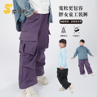 胖女童长裤春秋款休闲工装裤中大童加肥加大时尚宽松胖女孩直筒裤