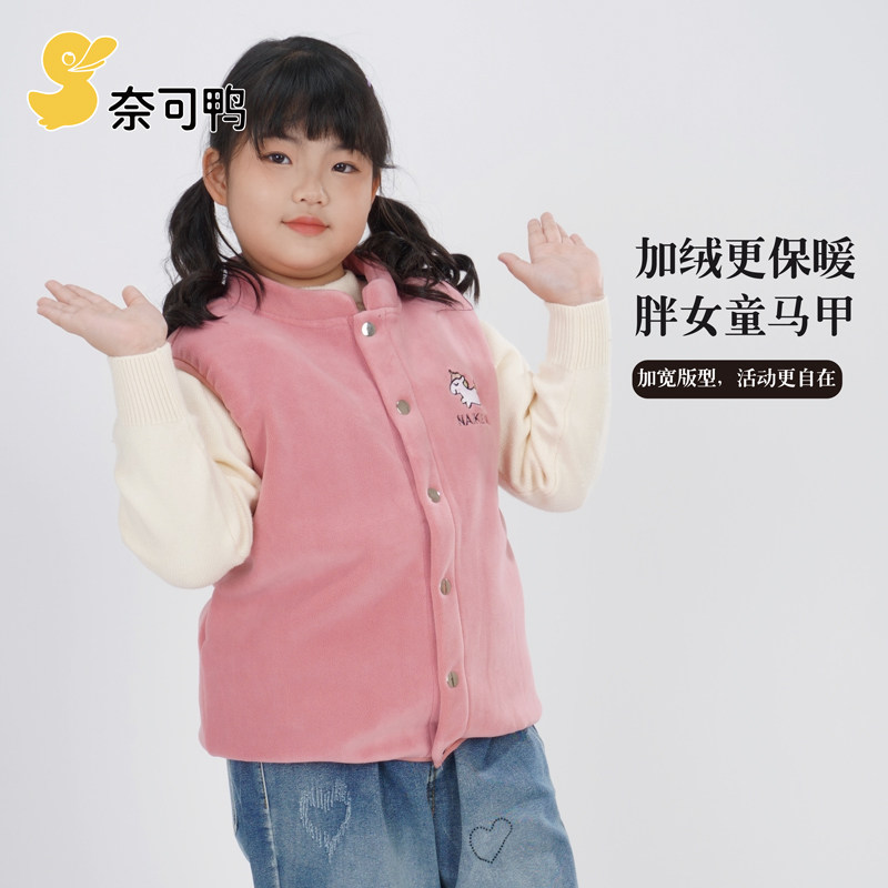 胖女童加绒保暖羊羔毛马甲女童秋冬胖女孩加肥加大宽松开衫外套潮,童装/婴儿装/亲子装,马甲,淘宝优惠券,粉丝福利购,淘宝优惠卷