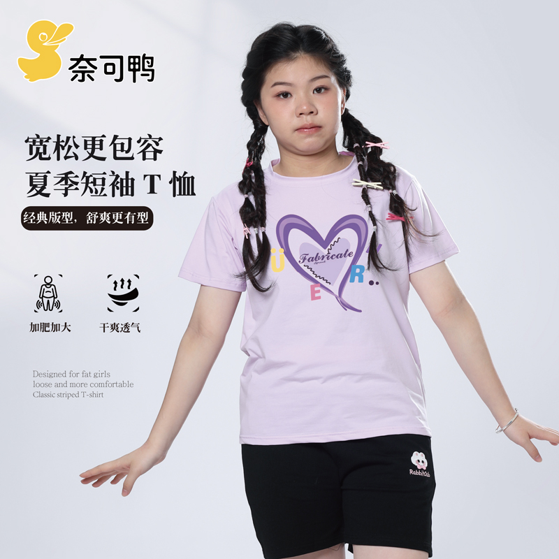 胖女童短袖T恤夏季薄款中大童宽松半袖上衣加肥加大码童装打底衫