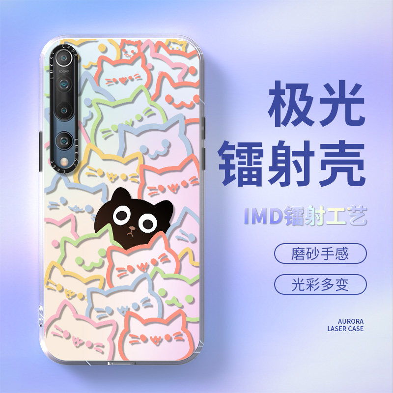 适用于小米10手机壳新款小米10pro极光镭射多彩小猫米10s高