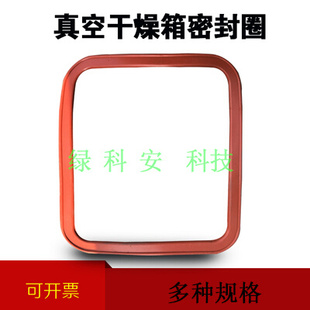真空干燥箱密封圈DZF 6050 6020 6030 6021 DZF
