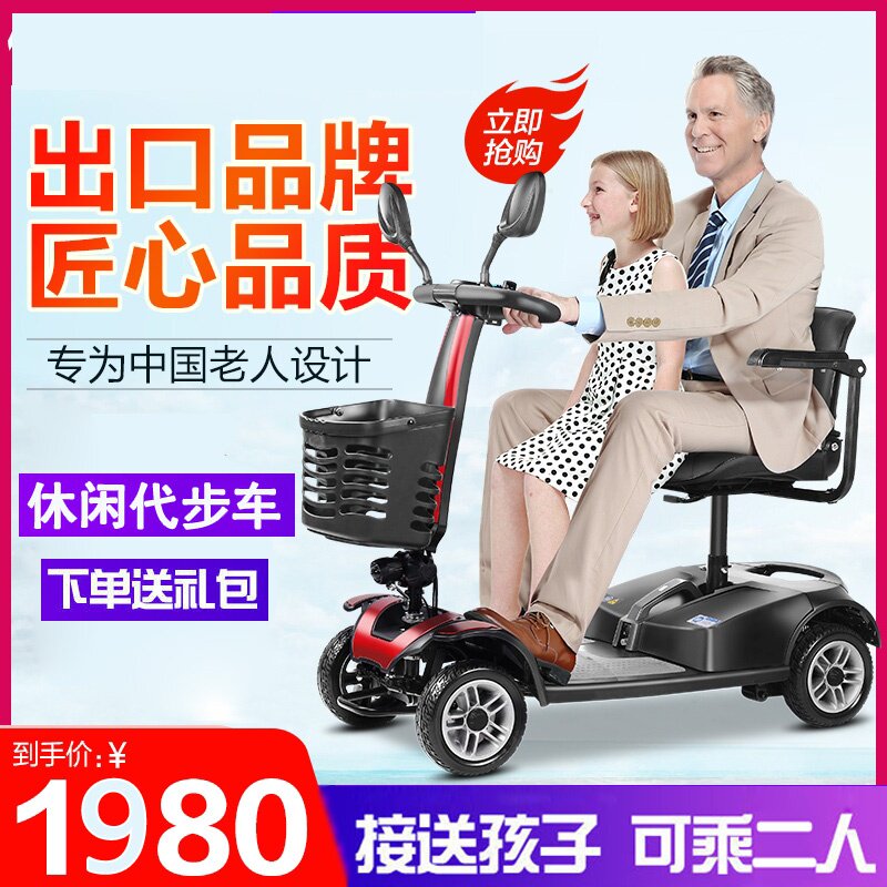 老人代步四轮电动车 Laorendaibusilundiandongche 淘宝 天猫精选商品 八折特卖网