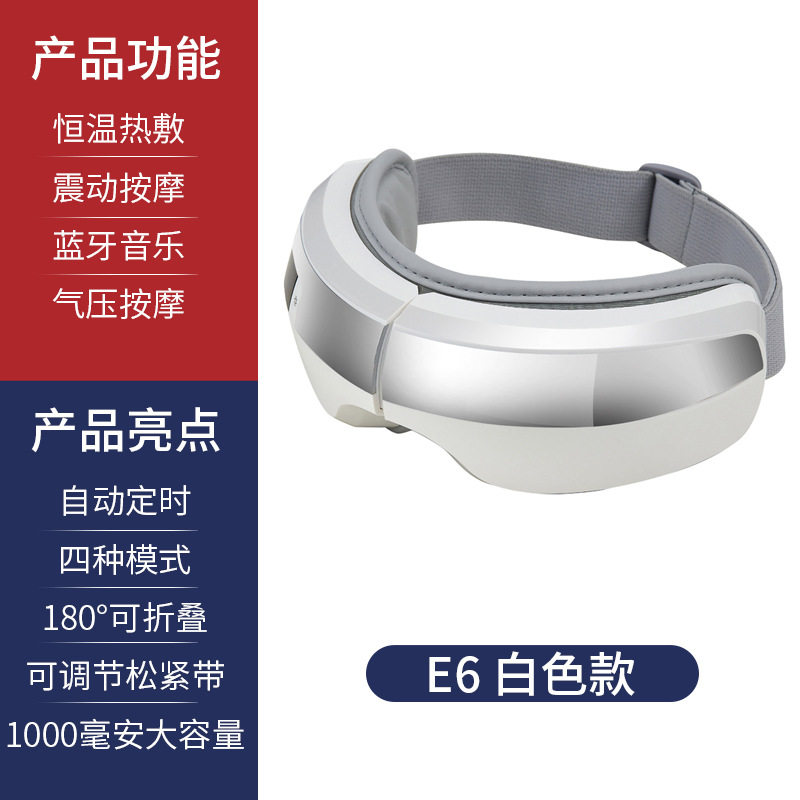 眼部按摩仪润眼仪音乐振动发热折叠眼睛按摩器眼干疲劳仪