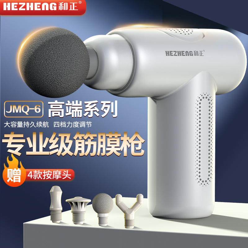 筋膜枪肌肉按摩器健身按摩枪健康国货商务礼物加工定制福利品