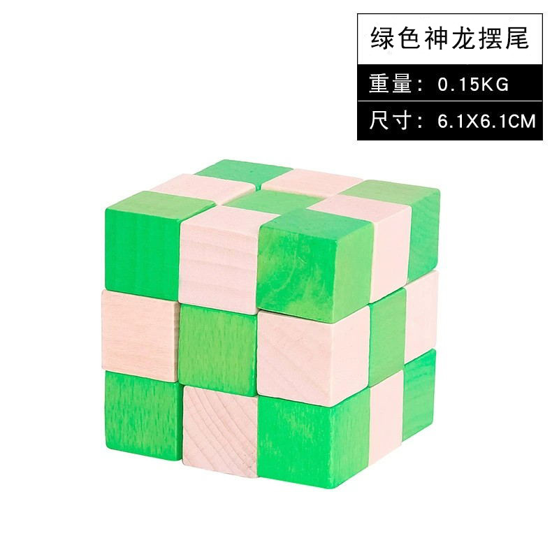 孔明锁鲁班锁儿童益智机关玩具成人解闷神器学生智力魔方神龙摆尾