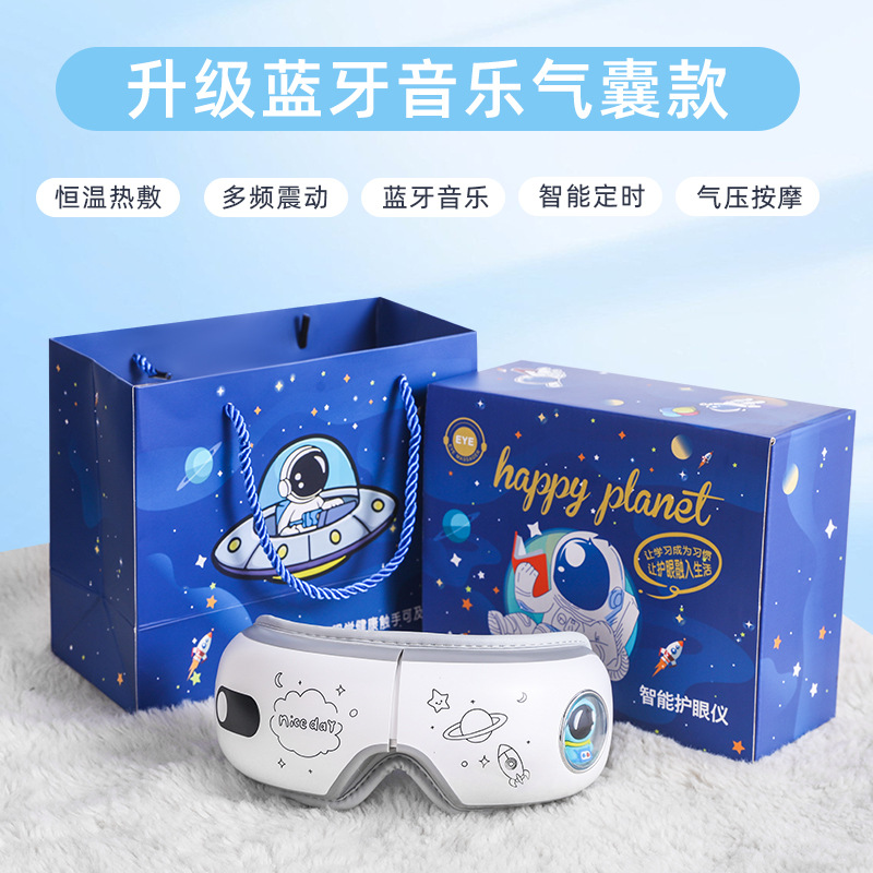 智能眼部按摩仪气压眼部按摩器震动眼睛疲劳加眼罩儿童仪