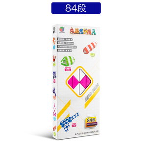 百变魔尺24段-240段魔方儿童玩具带教程幼儿园礼物