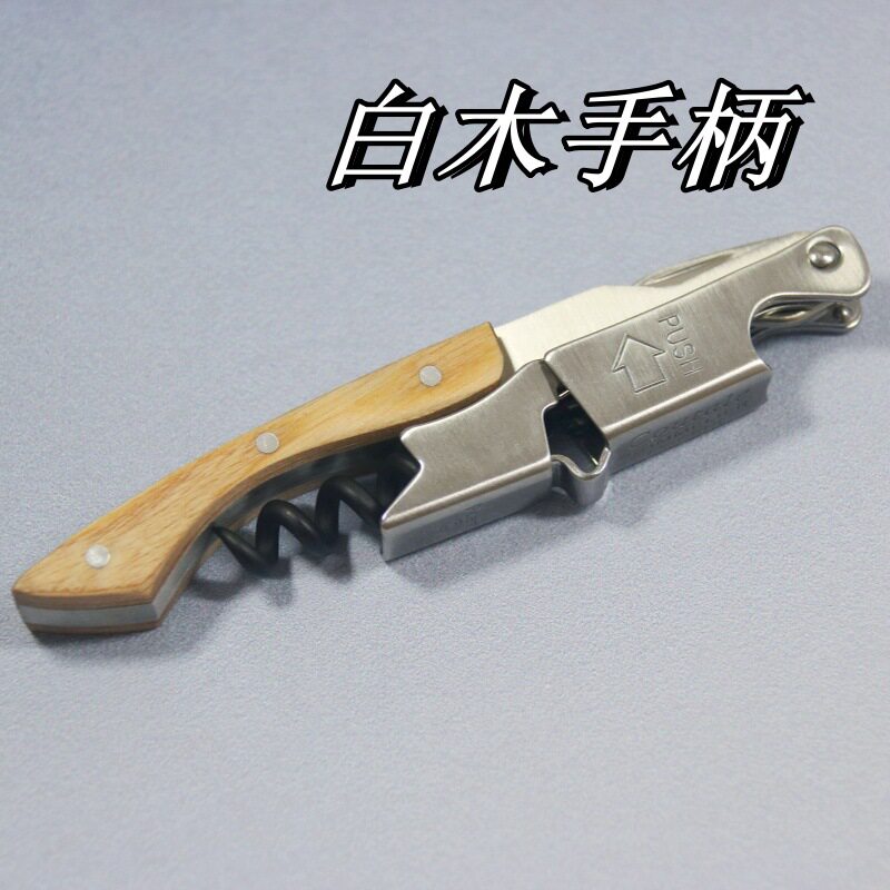 Pocket迷你彩木红酒开酒器树脂不锈钢多功能葡萄酒便捷起子海马刀