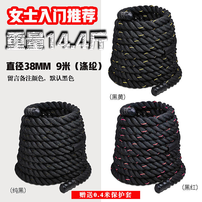 战绳家用体能训练绳健身房器材甩大绳臂力绳格斗绳肌肉战斗绳