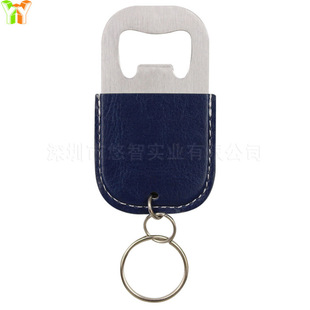 现货红酒开瓶器皮套 不锈钢开瓶器保护套  钥匙扣啤酒起子皮套