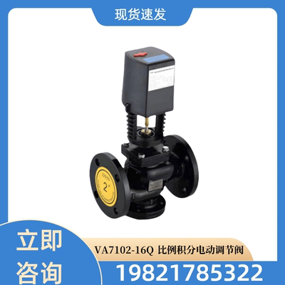 上海冠龙比例积分电动调节阀