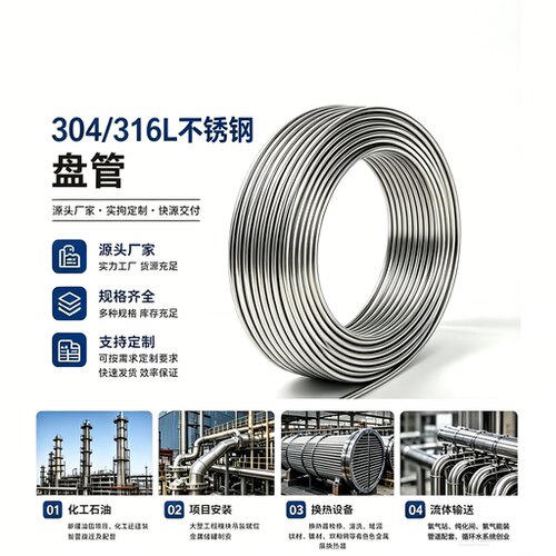 304不锈钢管 盘管 气路软管 316L仪表卡套管 气源管 不锈钢毛细管