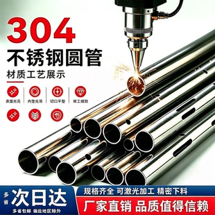 304不锈钢空心管毛细管盘管不锈钢管卡套管精密管抛光管精密切割