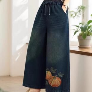 遮肉显瘦松紧腰阔腿休闲直筒裤 2026春季 女宽松大码 刺绣牛仔裤 新款