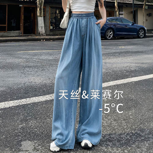 天丝直筒牛仔裤女2026新款夏季小个子轻薄宽松大码胖mm冰丝阔腿裤