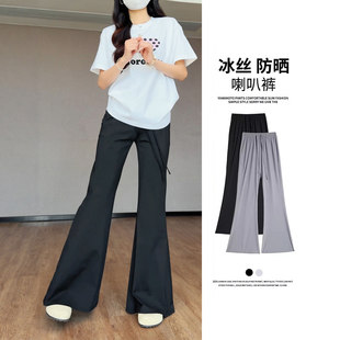 黑色冰丝微喇裤女款2026新款夏季小个子薄款长裤速干运动喇叭裤子