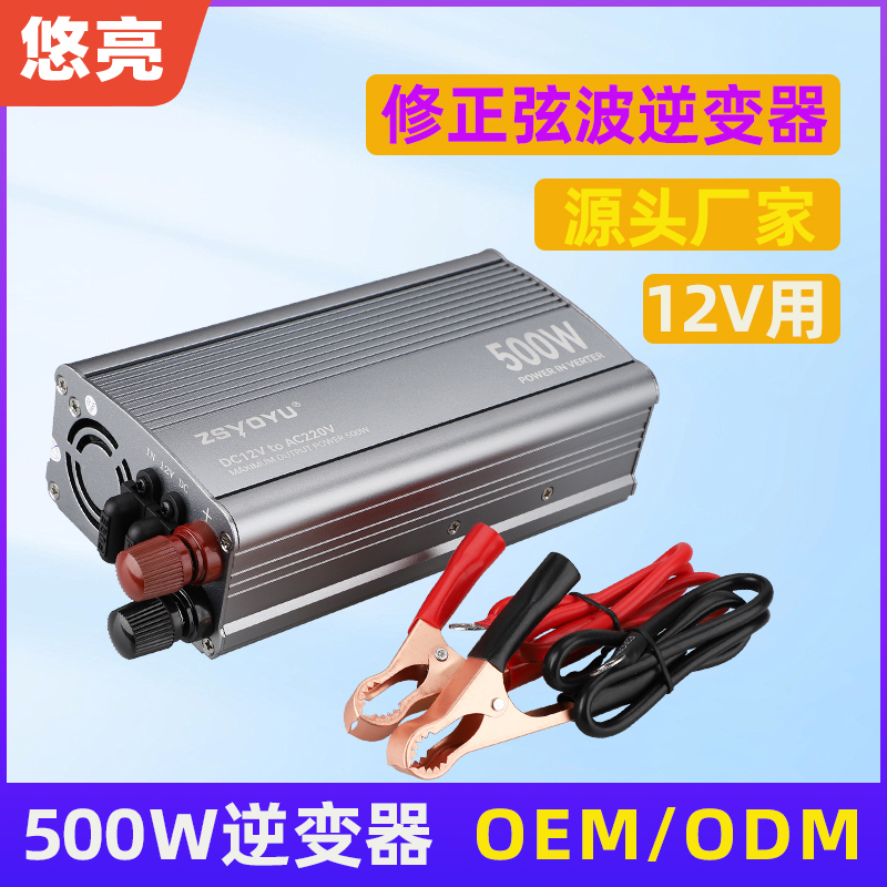 500W大功率逆变器转换器