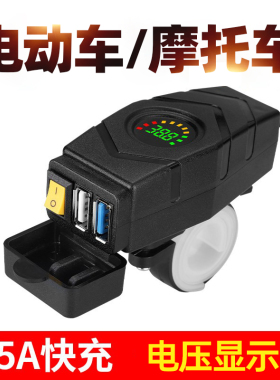 外卖电动车手机充电器快充防水60v三轮电瓶车usb接口改装转换器头