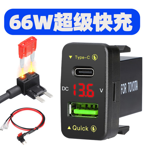 车载usb充电接口超级快充