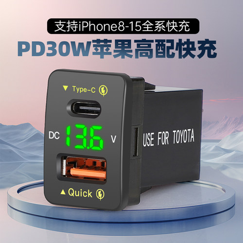 车载手机充电器快充USB+TYPE-C