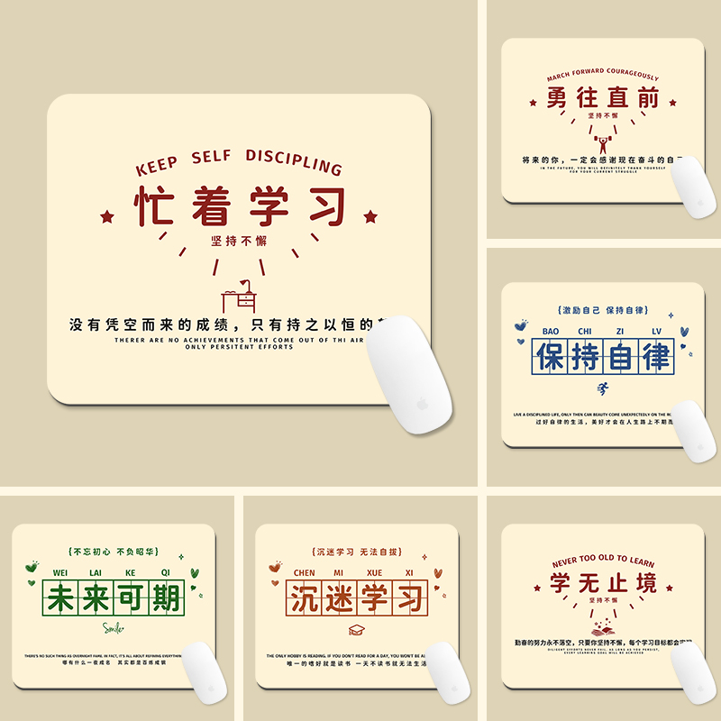 创意励志文字滑鼠垫小号护腕办公家用女生电脑桌键盘垫子定制