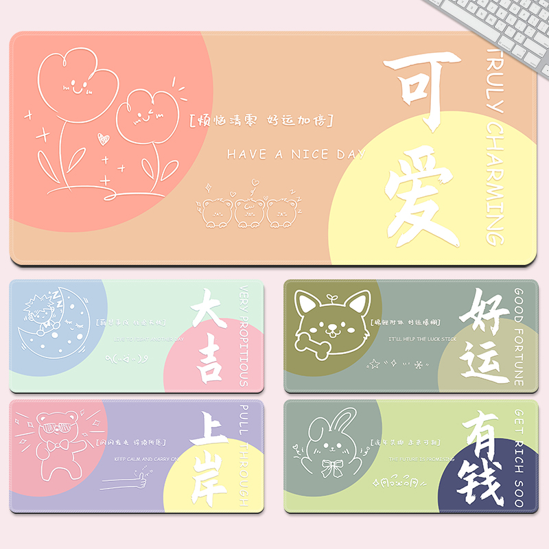 卡通莫兰迪鼠标垫护腕女生超大号游戏书桌垫定制办公高颜值桌面垫