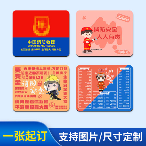 消防鼠标垫子护手腕小号应急救援办公书桌垫消防文创产品定制订做
