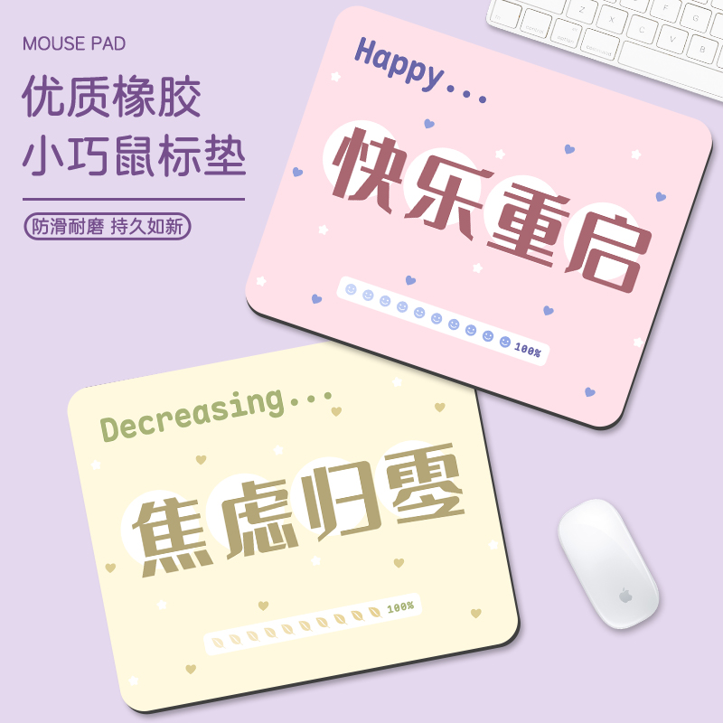 鼠标垫小号办公女生电脑桌垫ins风高级感定制家用键盘创意桌面垫