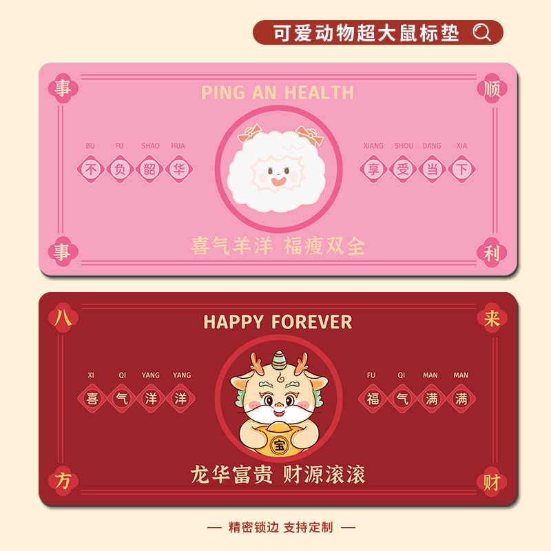 卡通动物鼠标垫超大号男女生高颜值办公室桌垫电竞游戏桌面垫定制