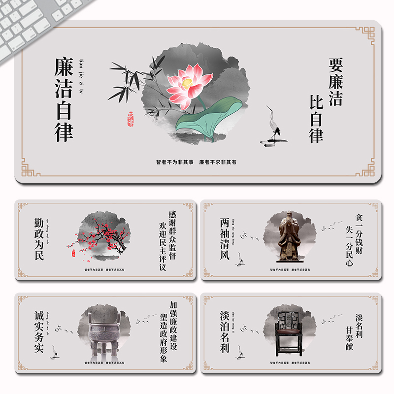 清正廉洁鼠标垫超大号文化主题宣传展板办公用品加厚桌垫定制订做