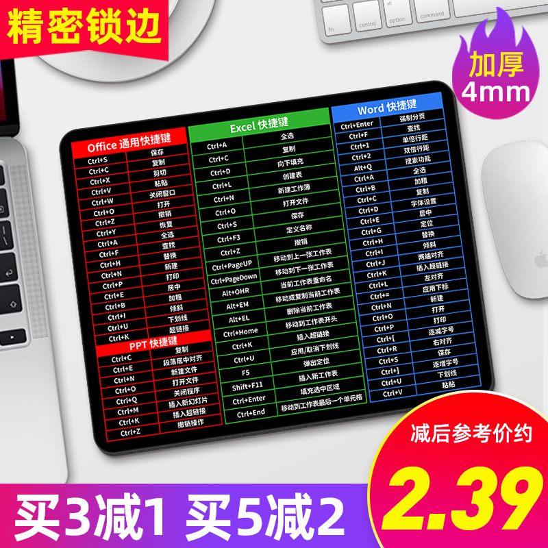 滑鼠垫快捷键大全超大电脑桌垫键盘垫键盘手托 托办公桌桌面垫定