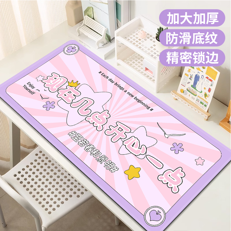 鼠标垫超大号女生高颜值办公室桌面垫护手腕ins风男生书桌垫定制