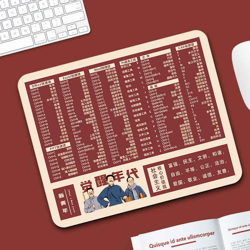觉醒年代鼠标垫快捷键大全小号办公室桌面垫笔记本电脑键盘手托垫