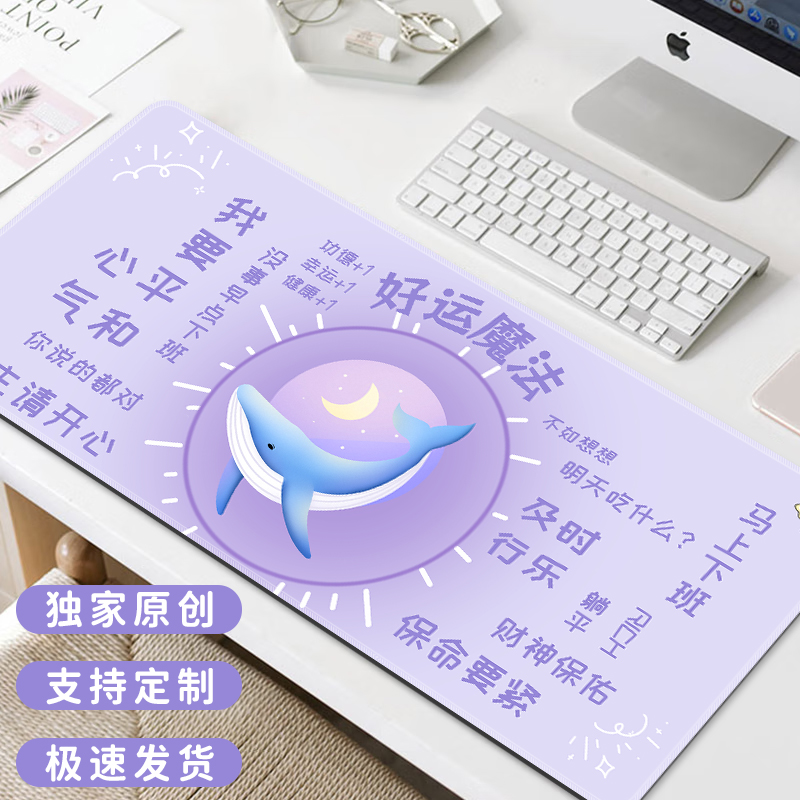 卡通文字鼠标垫超大号电脑桌面垫键盘手托桌垫办公长款书桌垫定制