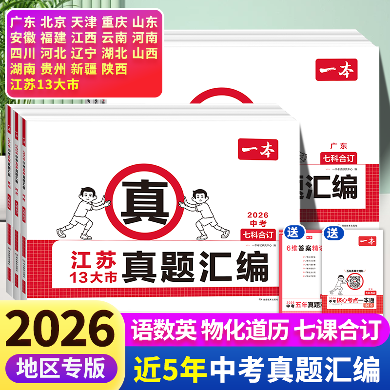 七课合订真题针对训练