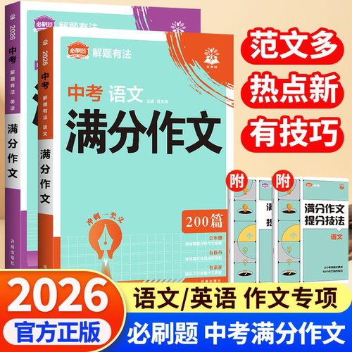 解题有法思维导图素材积累