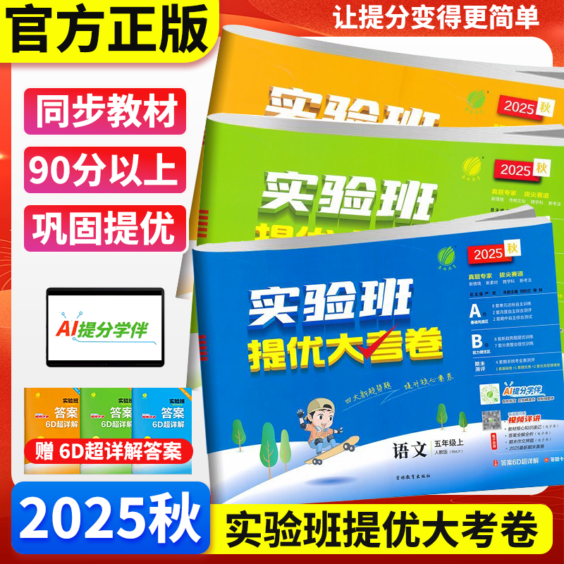 基础巩固(A卷)能力提升(B卷)