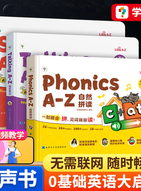 学而思欢唱童谣英语启蒙语感大启蒙发声书英语教材触摸有声书Singing A-Z 欢唱童谣发声书2-8岁幼儿童儿歌早教绘本