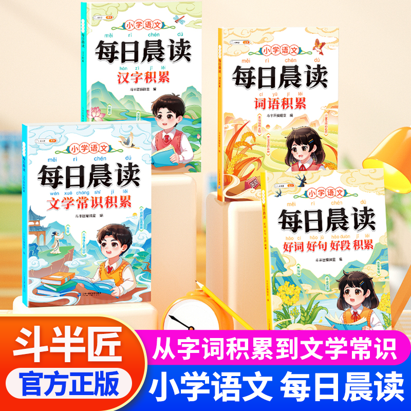 全方面提升孩子的语文素养