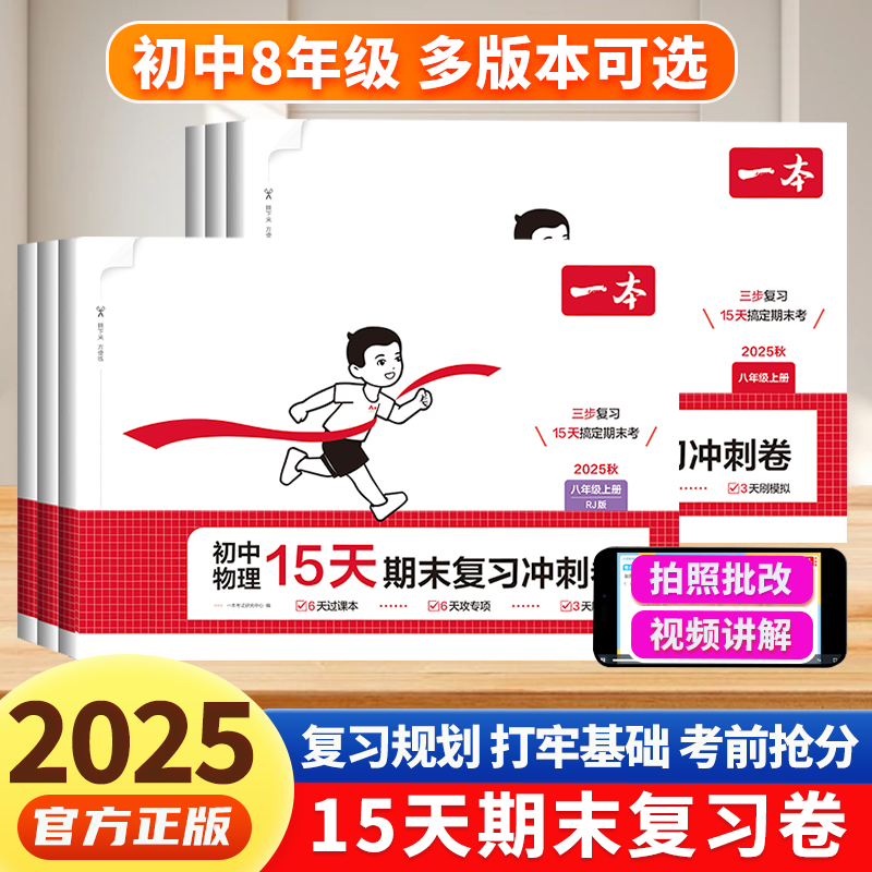 过课本攻专项刷模拟