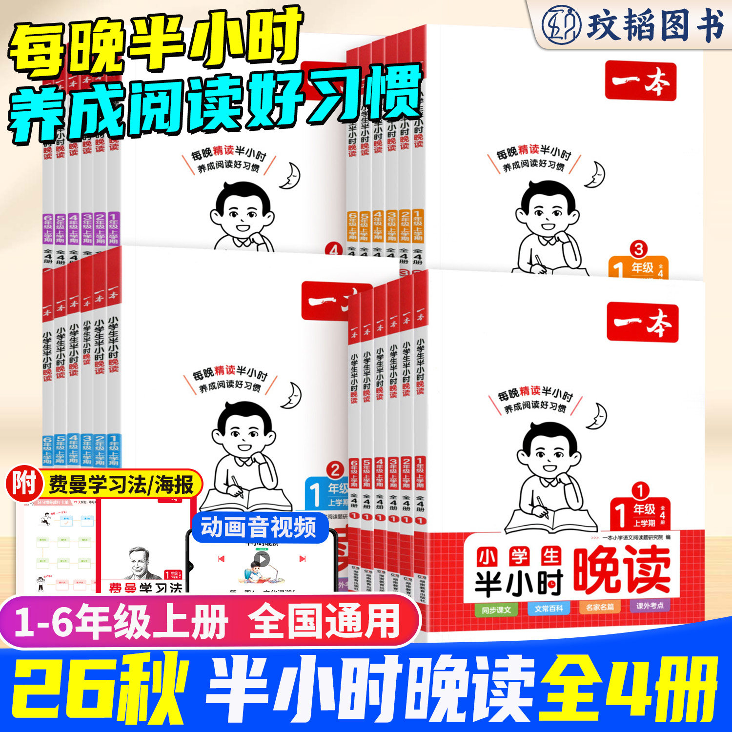 拼音+音频孩子自学无忧