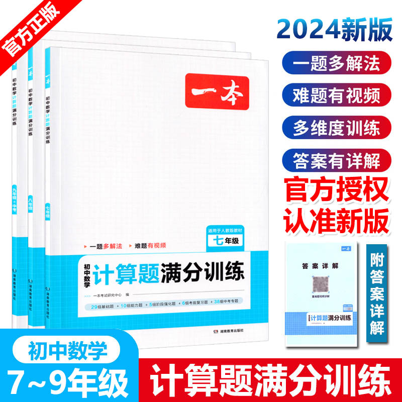 一题多解法难题有视频