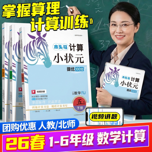 培养审题掌握算理训练速算能力