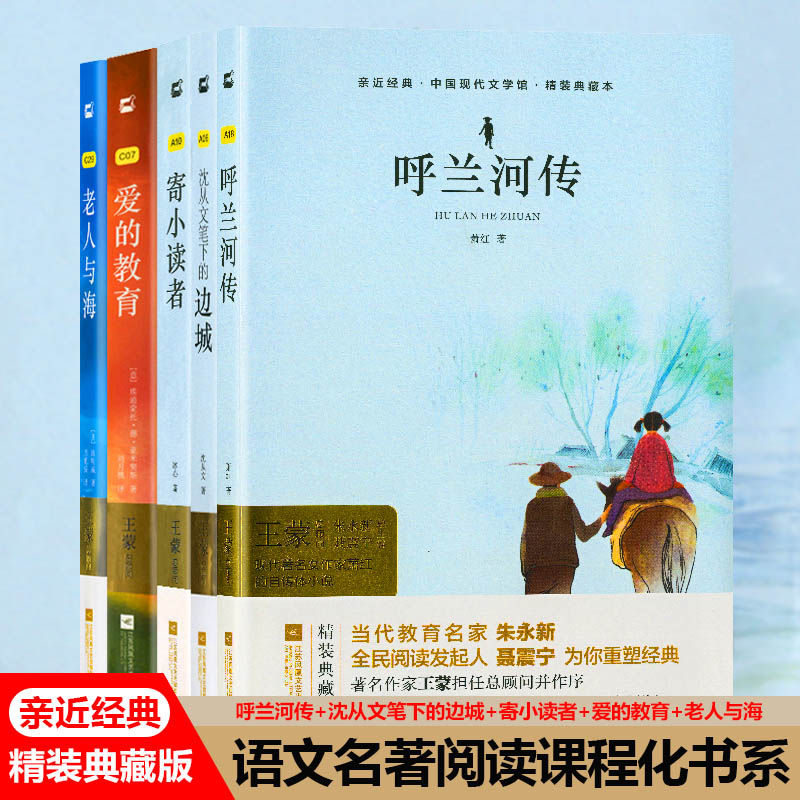 中外文学馆全彩全译本