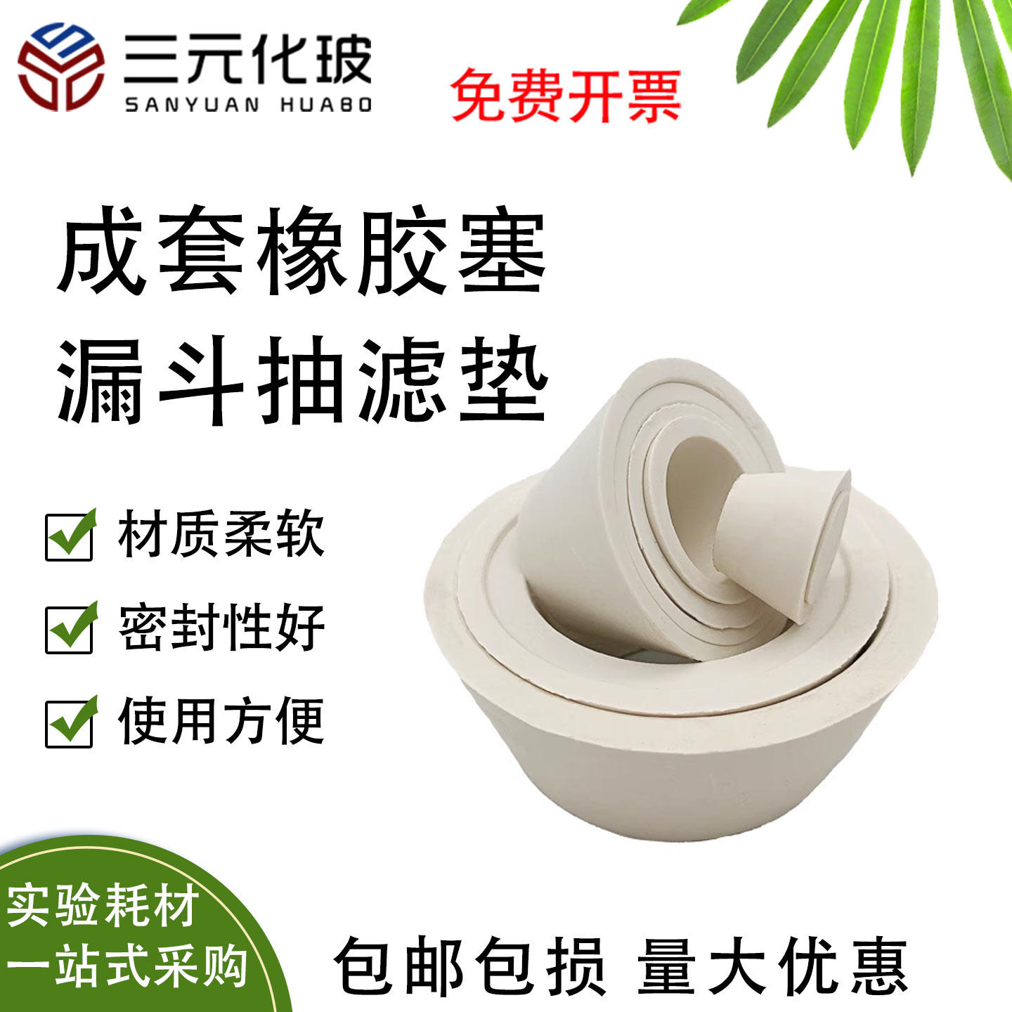 硅胶布氏漏斗托抽滤胶垫