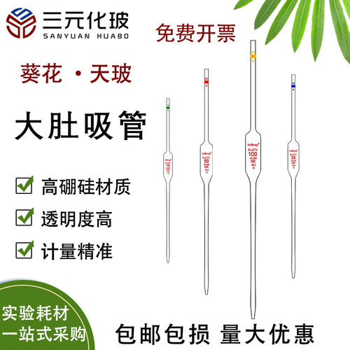 葵花A级胖肚吸管大肚吸管天玻